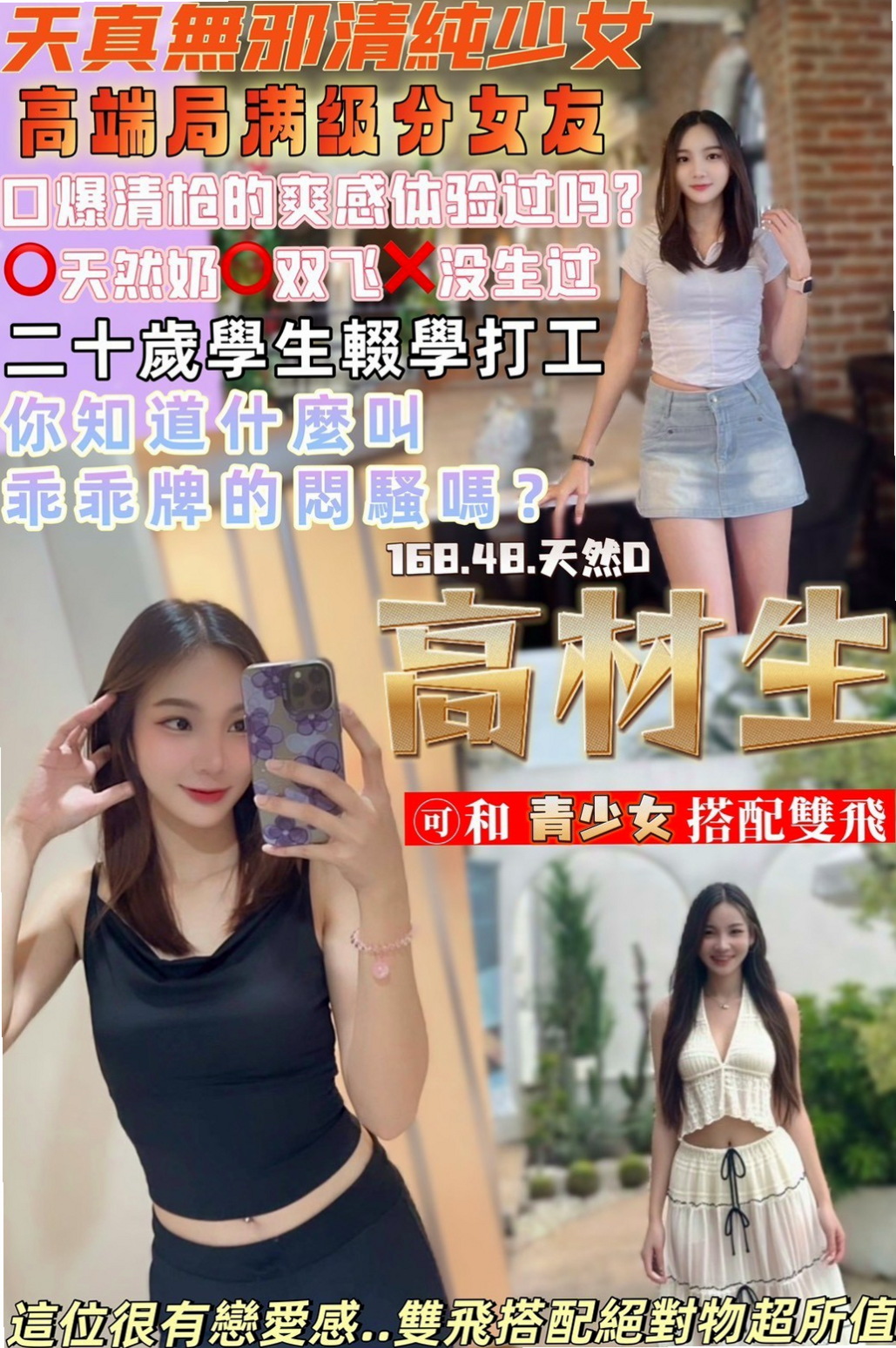 全新體驗甜美的笑容 讓您想要進一步的靠近~熱情主動 很會哈拉!沛沛(推拿師)來自五結好茶外送,身高164cm,體重46kg,胸圍E罩杯,年齡18歲